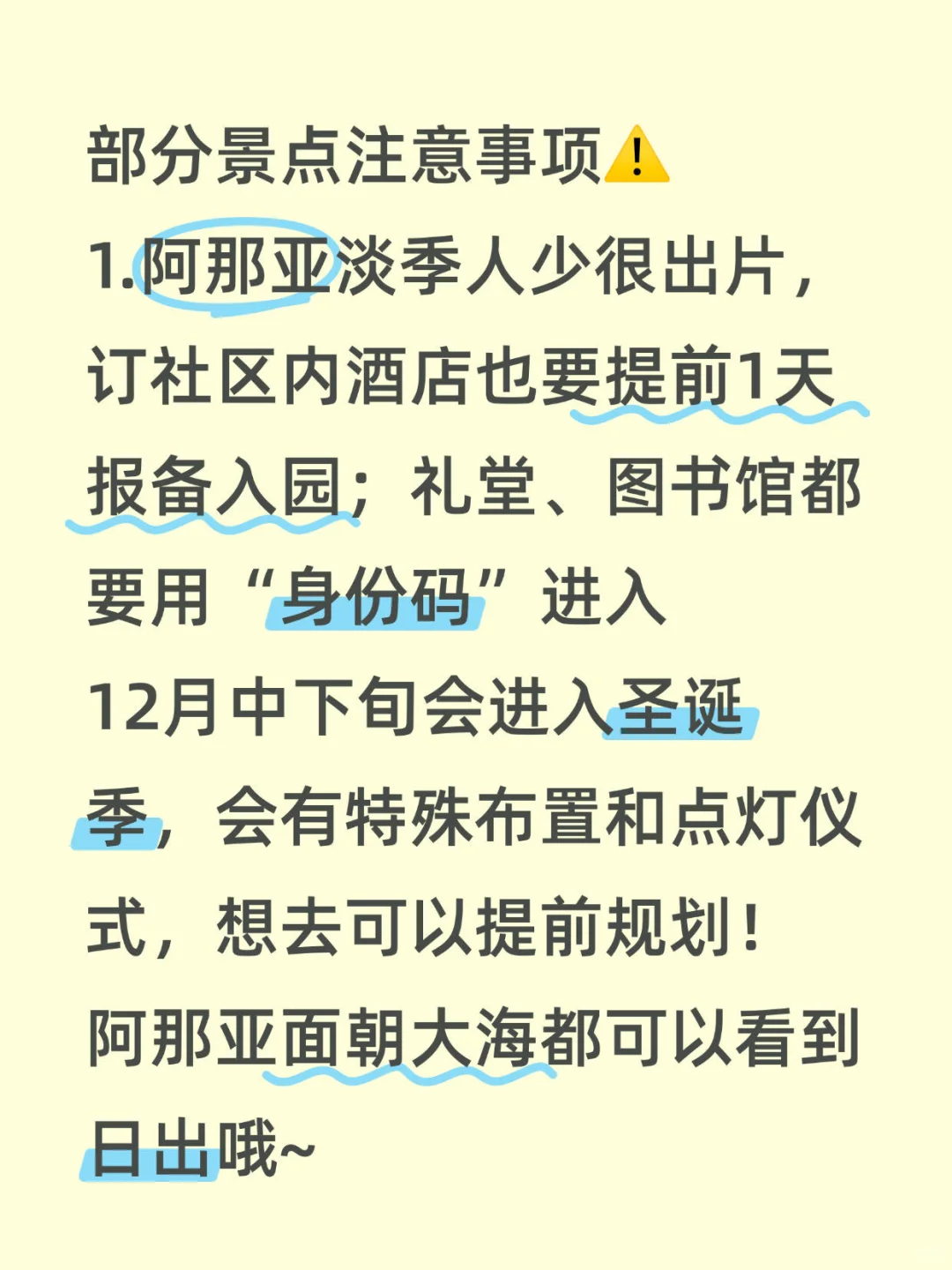 11-1🈷️淡季旅游城市推荐