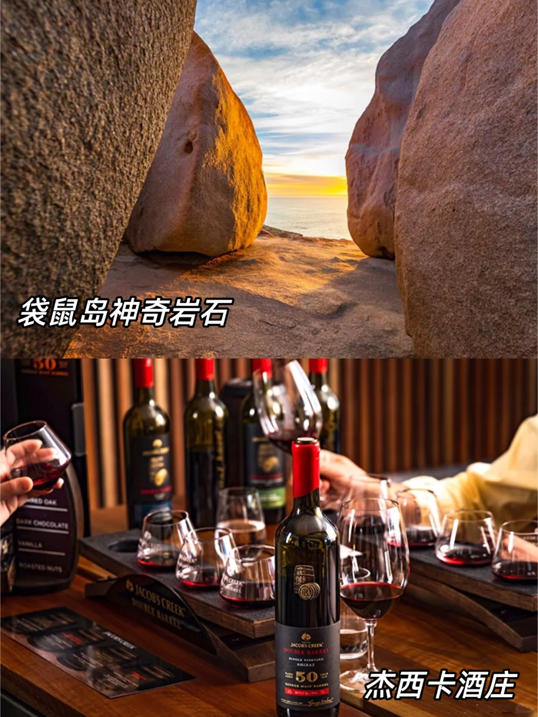 🇦🇺南澳攻略｜10大必玩景点实用攻略