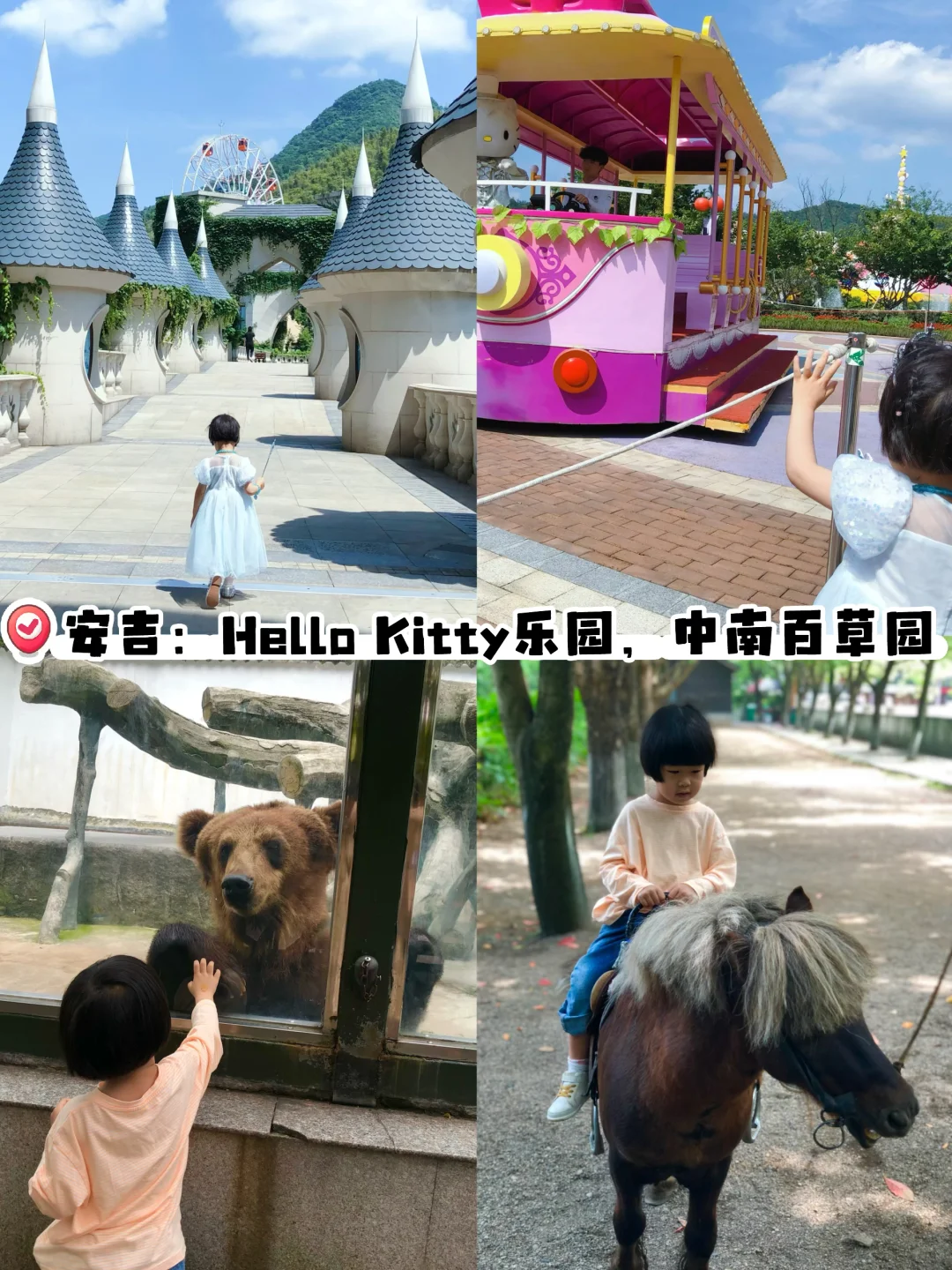 第一个秋假，带娃去哪儿玩？