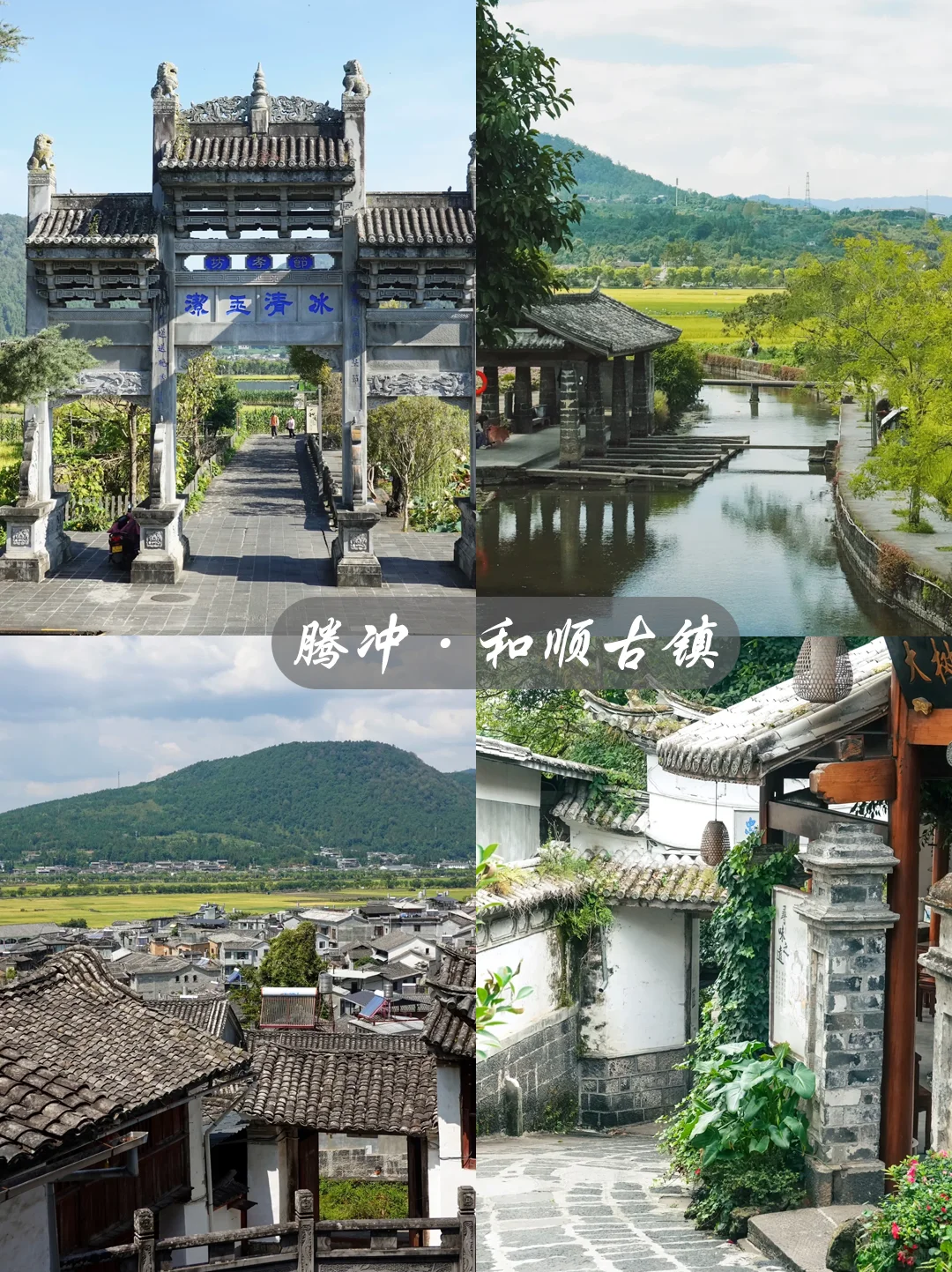 腾冲芒市瑞丽 5日独自旅游结束，说点实话！