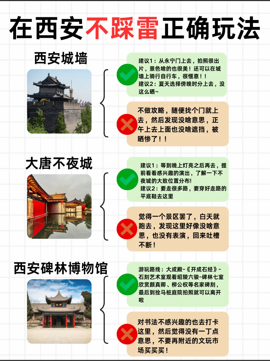 西安景点保姆级攻略📝收藏这篇说走就走