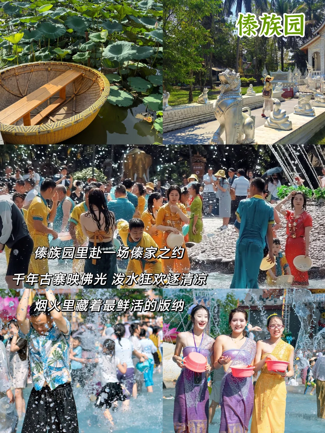 西双版纳景点！纯玩小团人均900+嗨玩5天✨