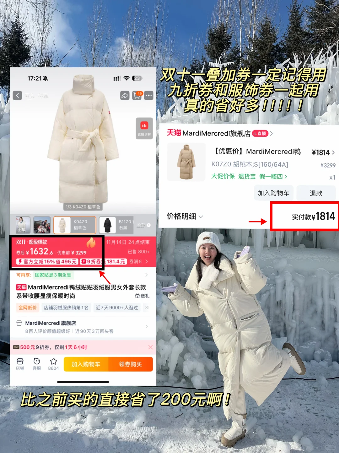 原本以为尔滨够美啦,直到去了这里…附线路