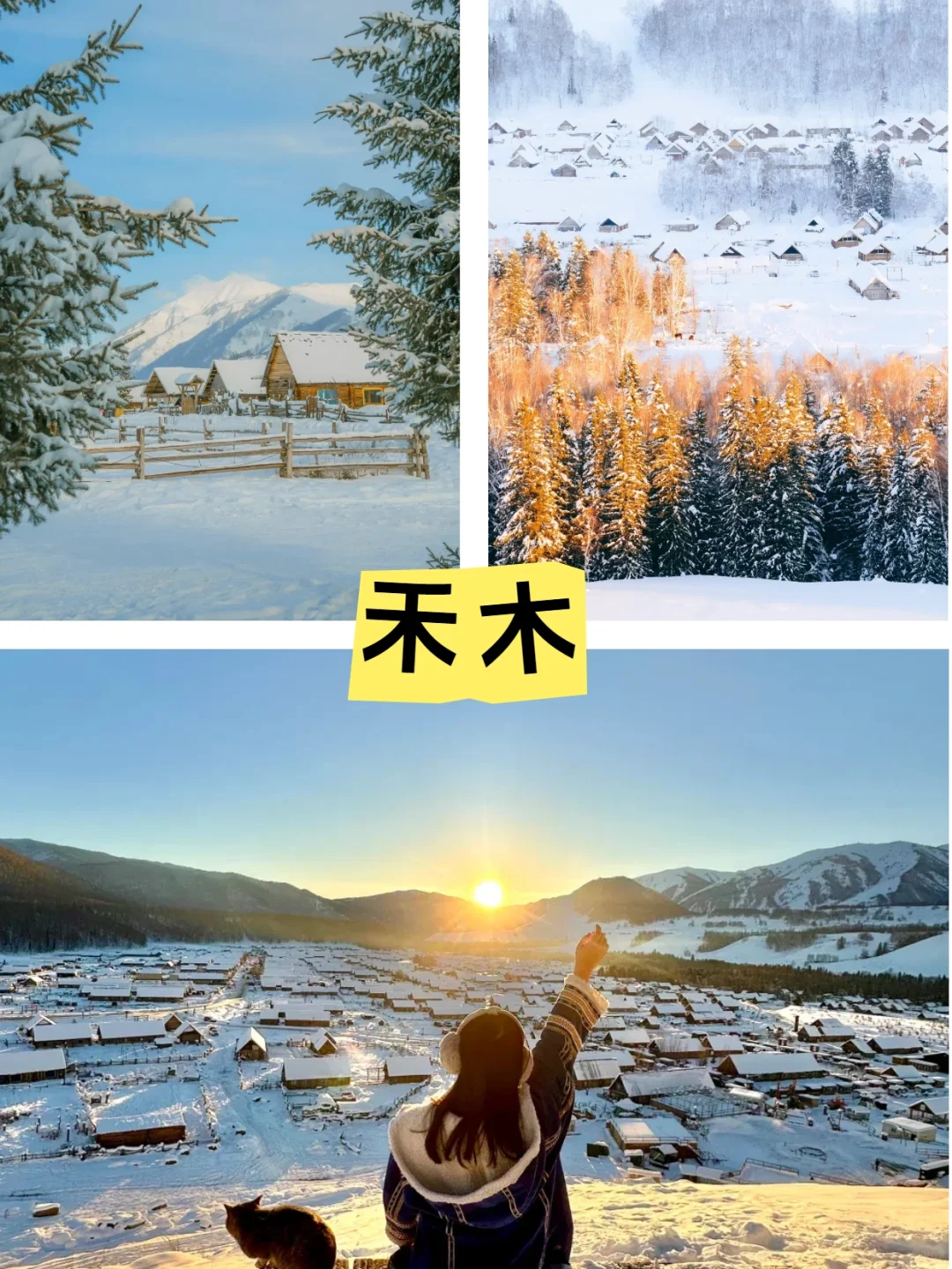 新疆阿勒泰旅游8天环线+必玩清单📌直接抄