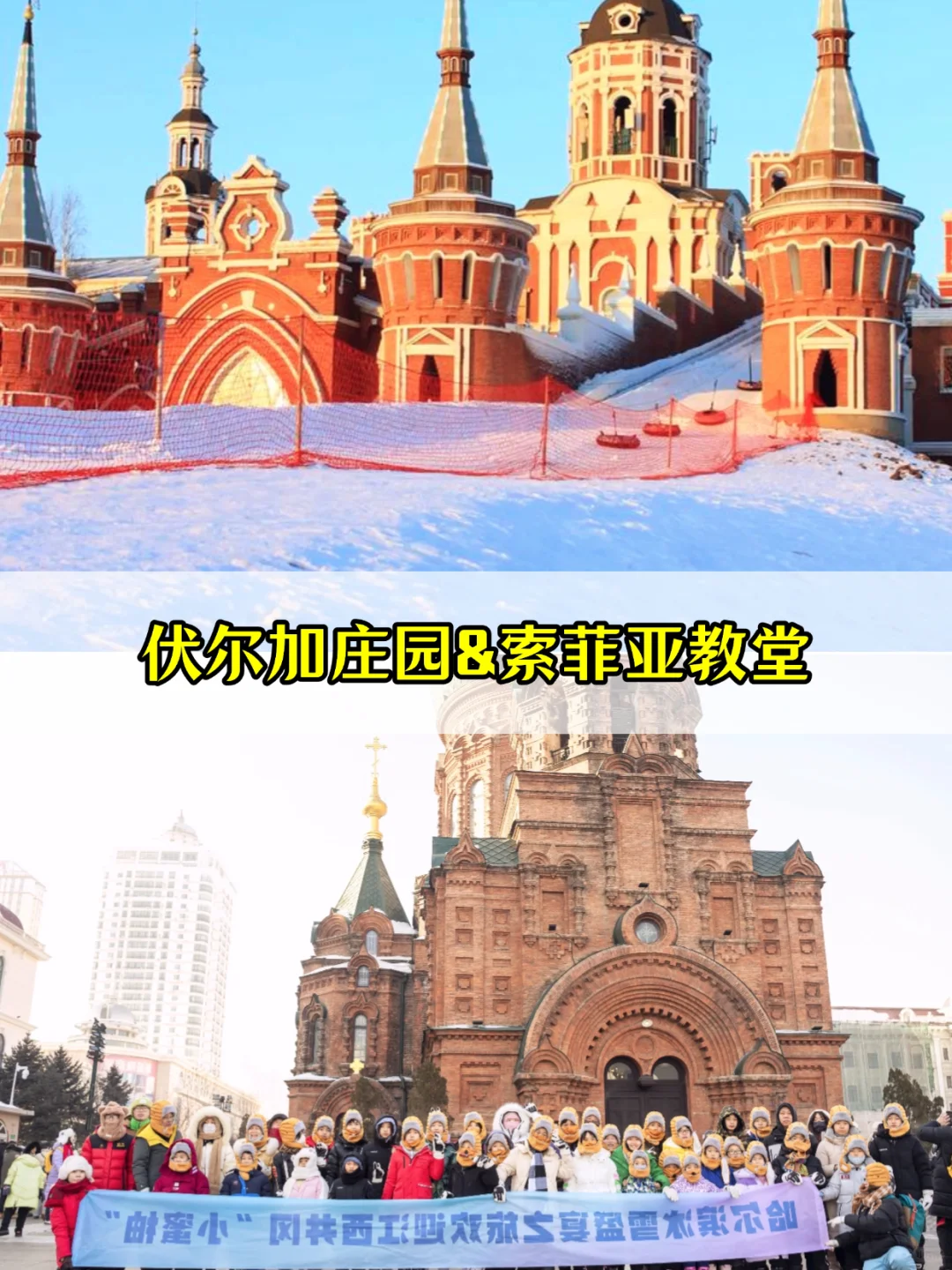 在国内！真不是芬兰！哈尔滨亲子游全攻略❄