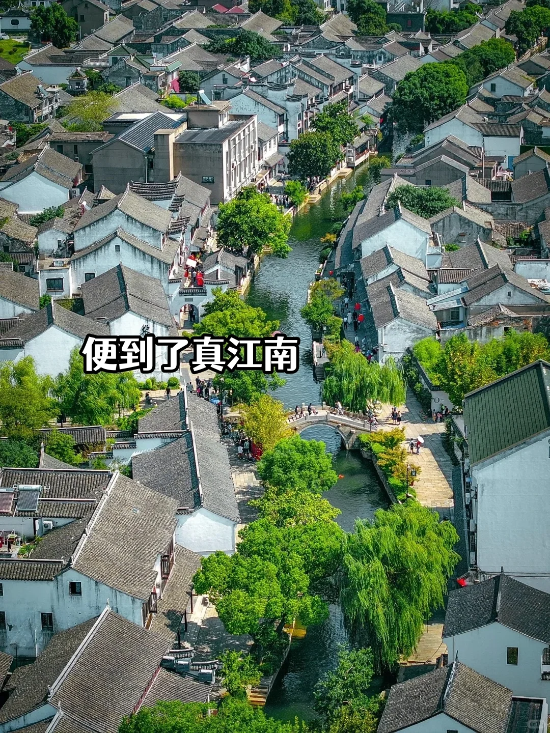 苏杭高端定制小团|4天3晚就花这点钱