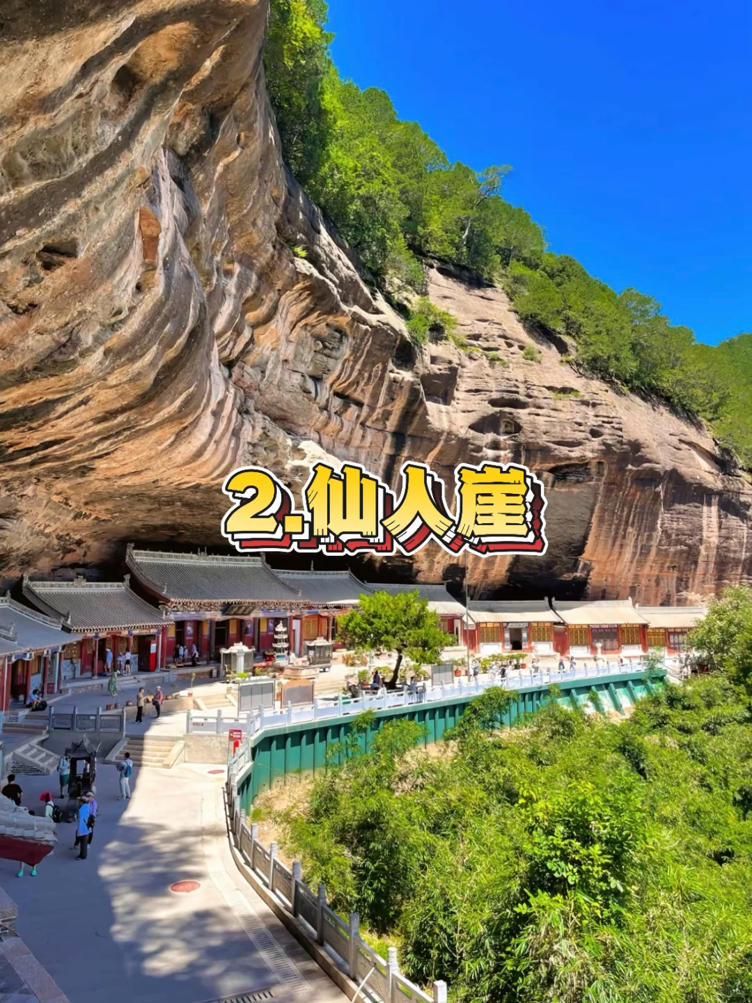 ✅甘肃天水旅游必去九大景点!