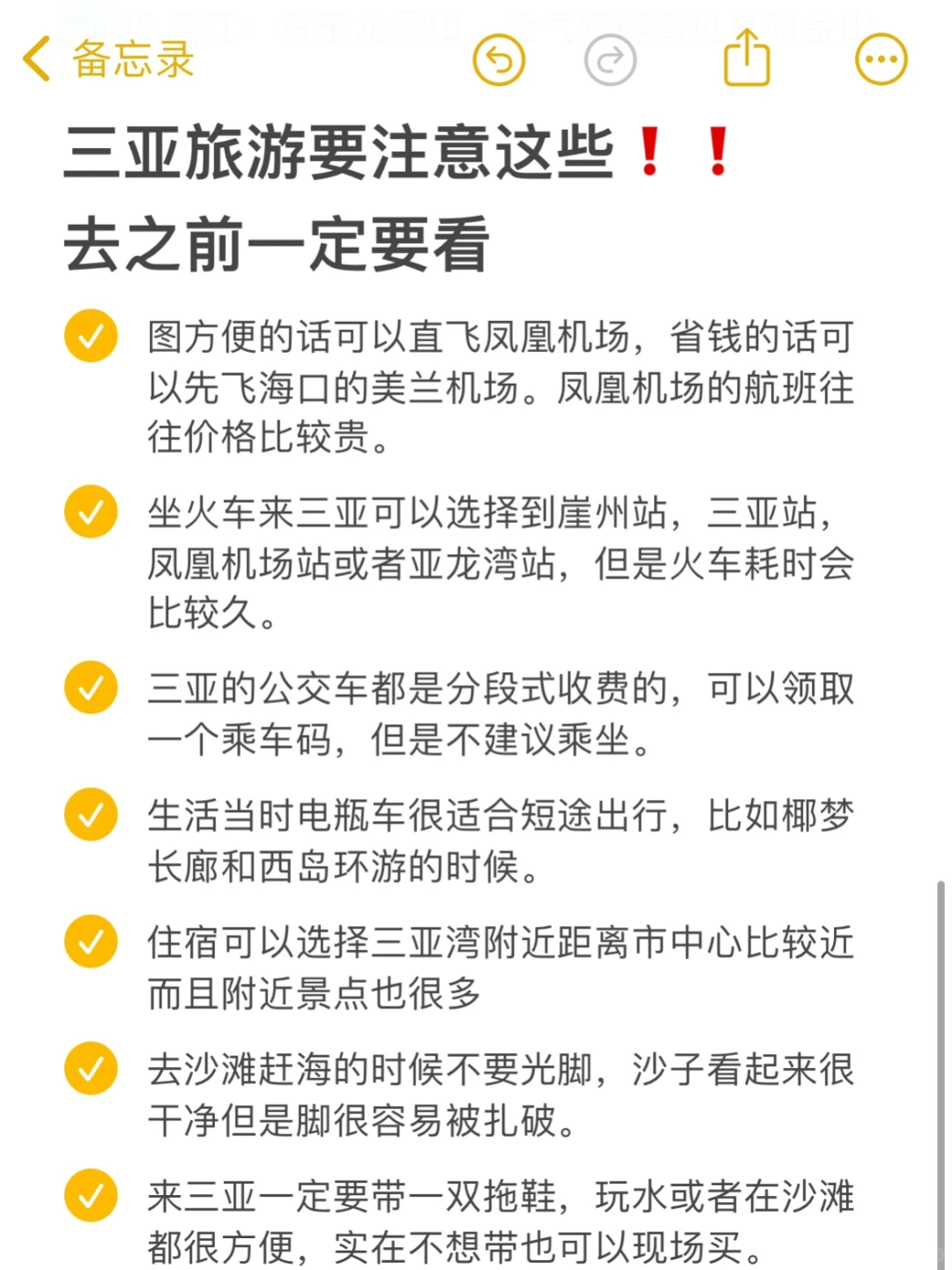 女孩子30岁之前一定要去看看的城市