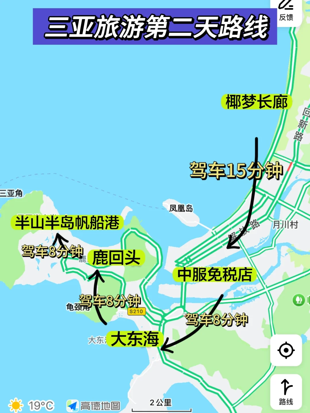 女孩子30岁之前一定要去看看的城市