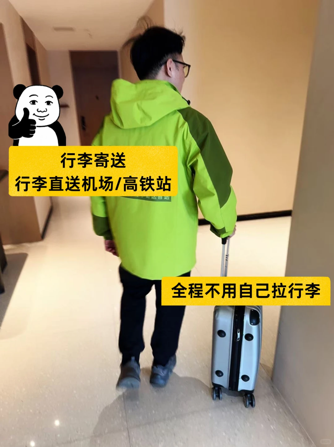 重庆旅游，行李寄送不用自己拉，直接节省半天