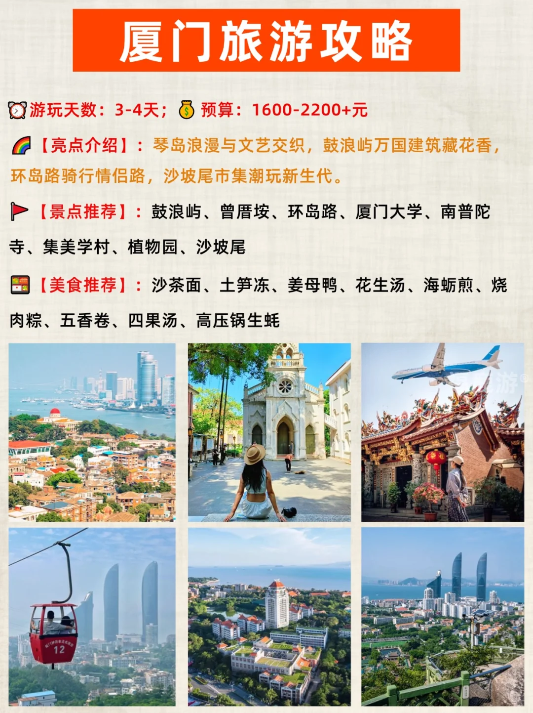 深圳高铁出发|跨省游必去的16个热门城市！