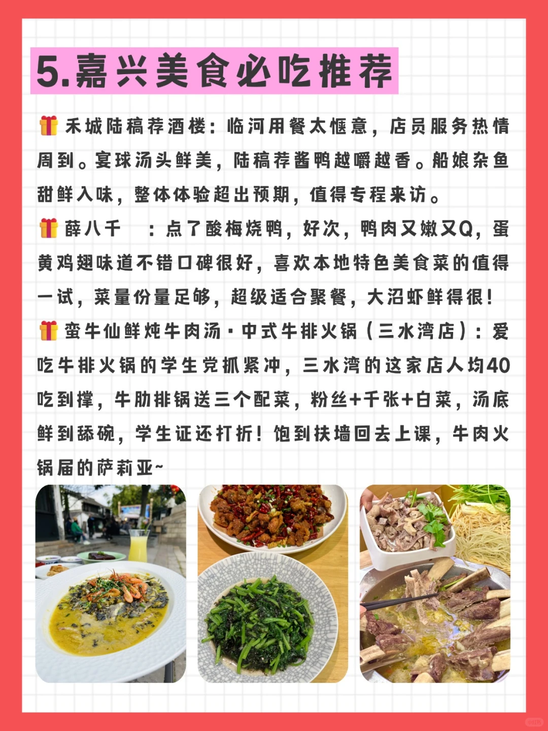 📝准备去嘉兴旅游，这些提前知道能省超多事！