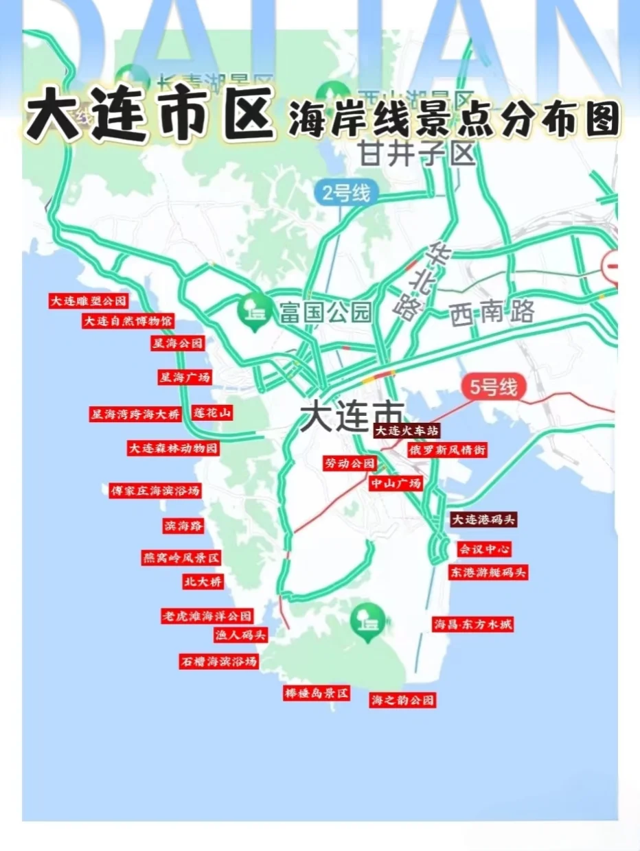大连旅游地图，看这一篇秒懂！