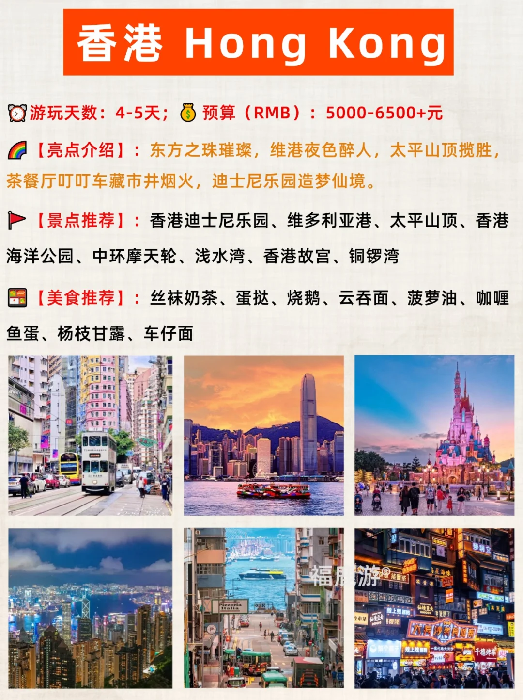 深圳高铁出发|跨省游必去的16个热门城市！