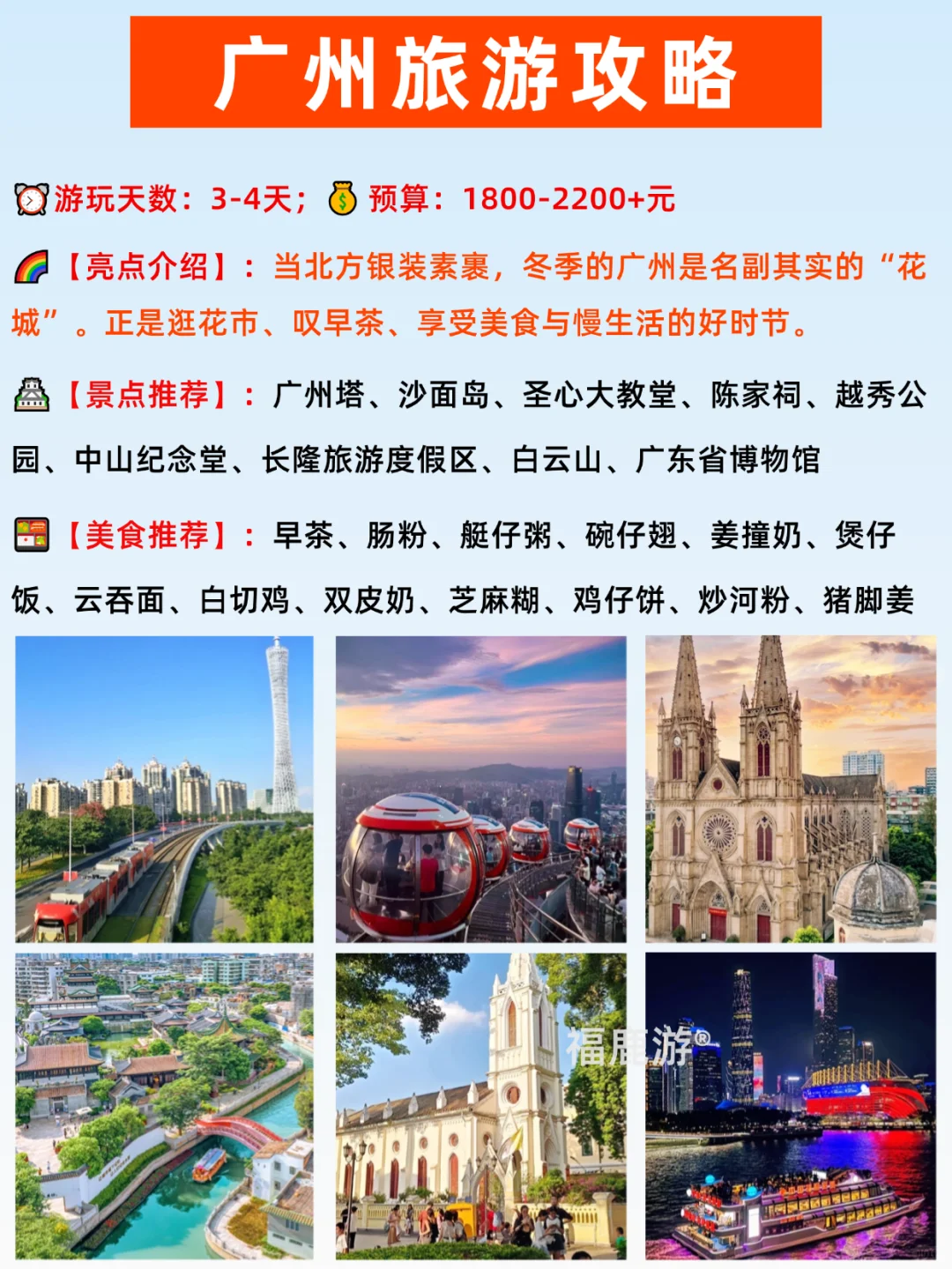 中国适合冬季旅游16个宝藏城市|千万别搞错
