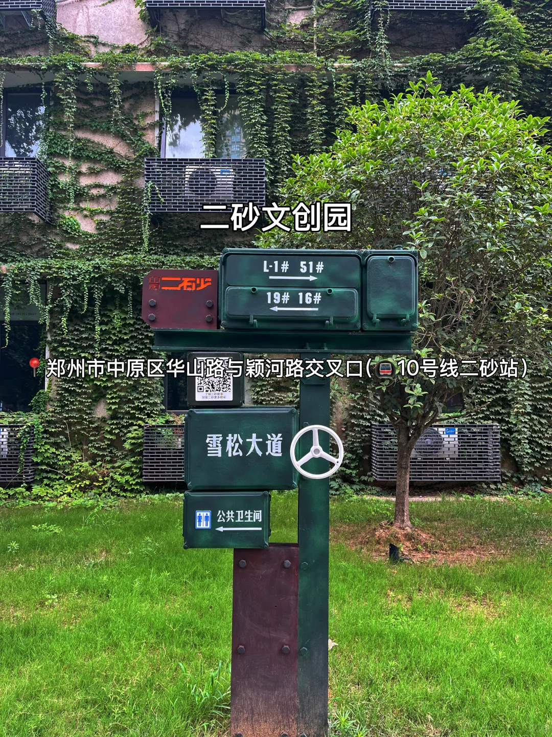 N刷郑州！本人的攻略已经next level…