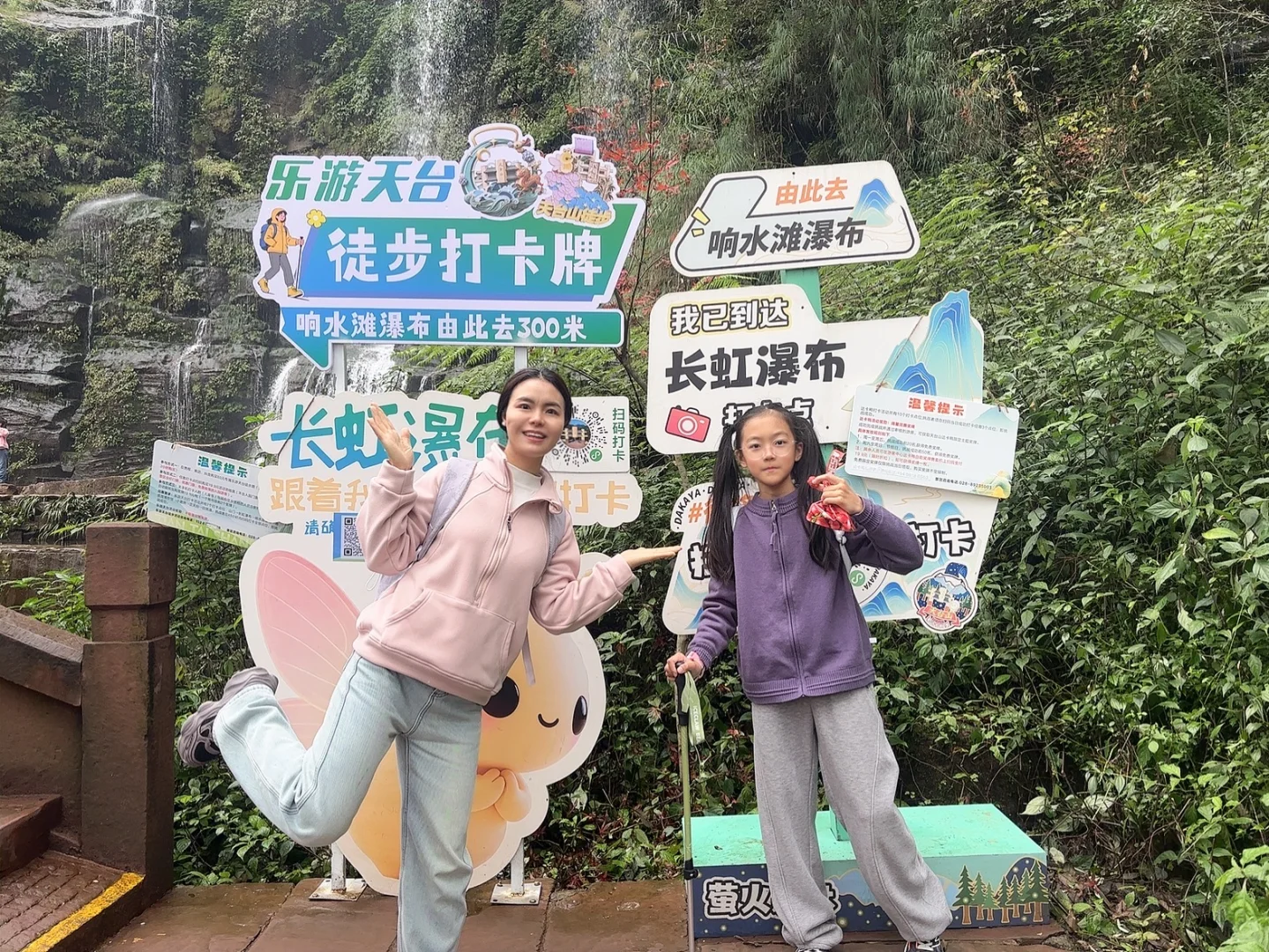 11.14号天台山｜没有胖萤萤也无所谓