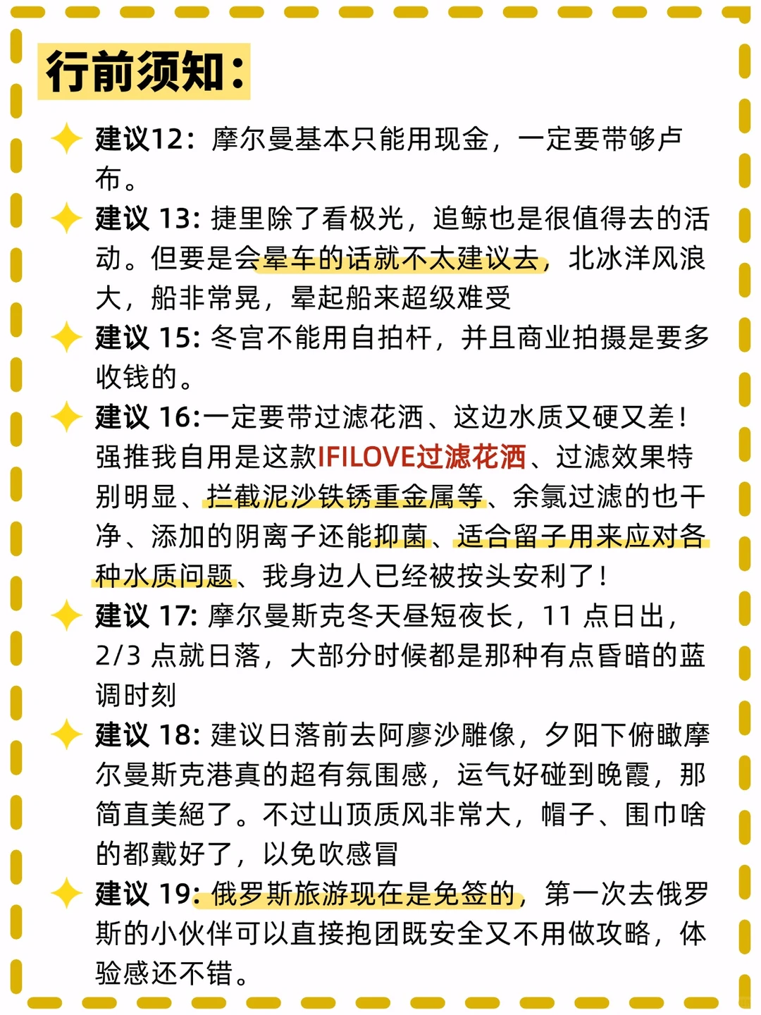 俄罗斯旅游攻略，带你玩转俄罗斯