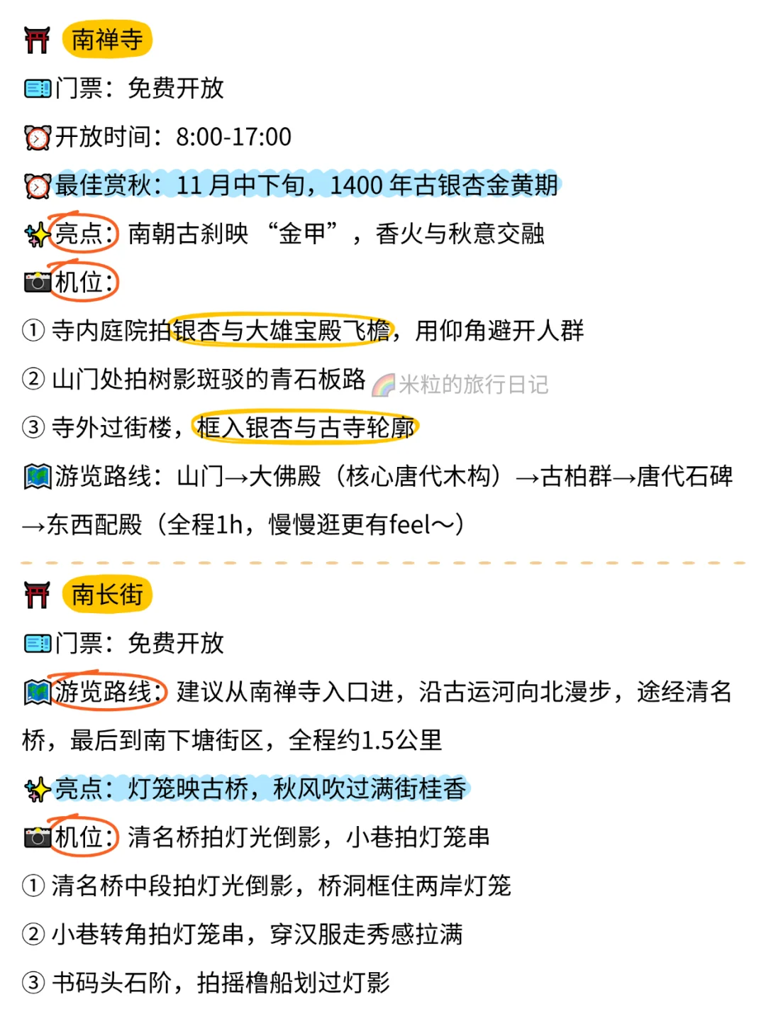 🍂私藏无锡秋色，周末2天1晚旅游攻略