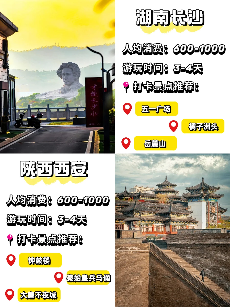 秋天旅游shou选！！超好玩的12个城市