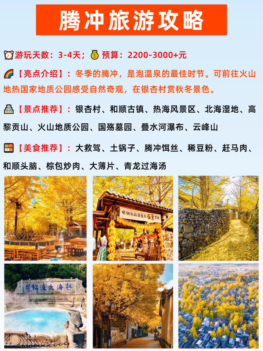 中国适合冬季旅游16个宝藏城市|千万别搞错