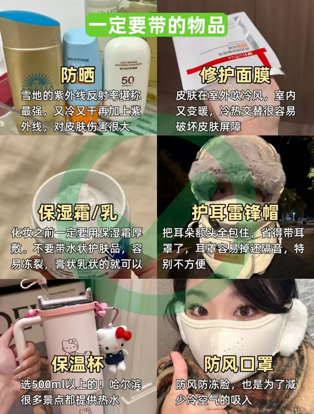 哈尔滨刚发布的旅游通知‼️幸好提前看到了