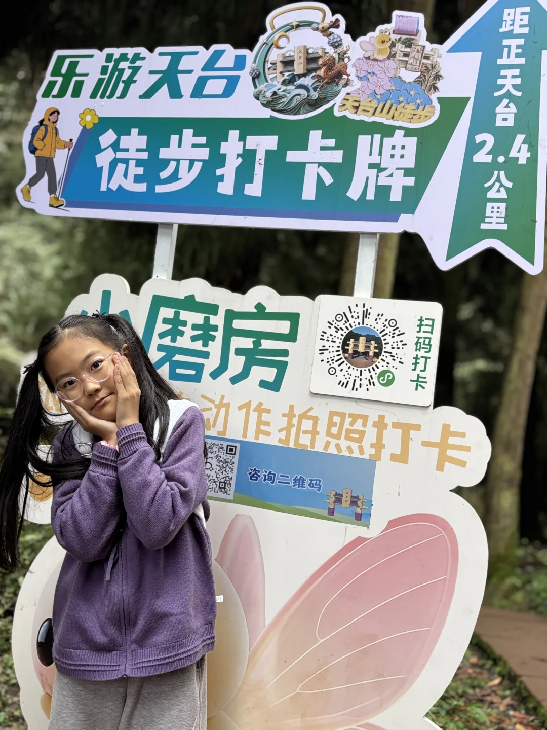 11.14号天台山｜没有胖萤萤也无所谓