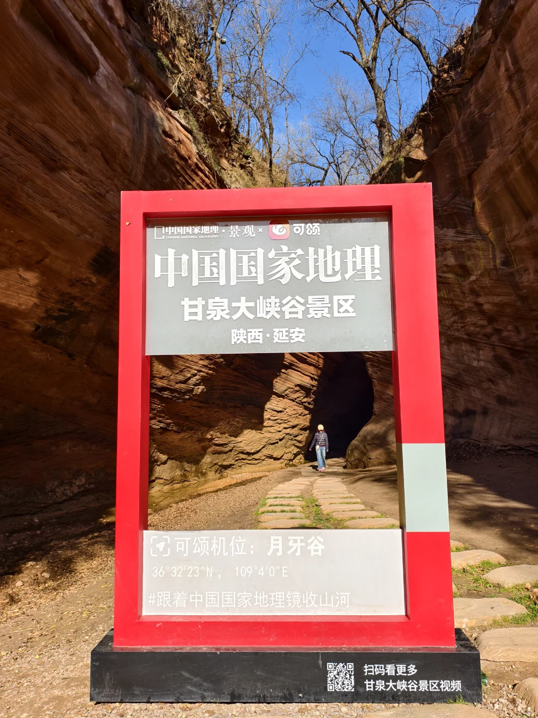 山西行｜Day4️⃣延安-靖边