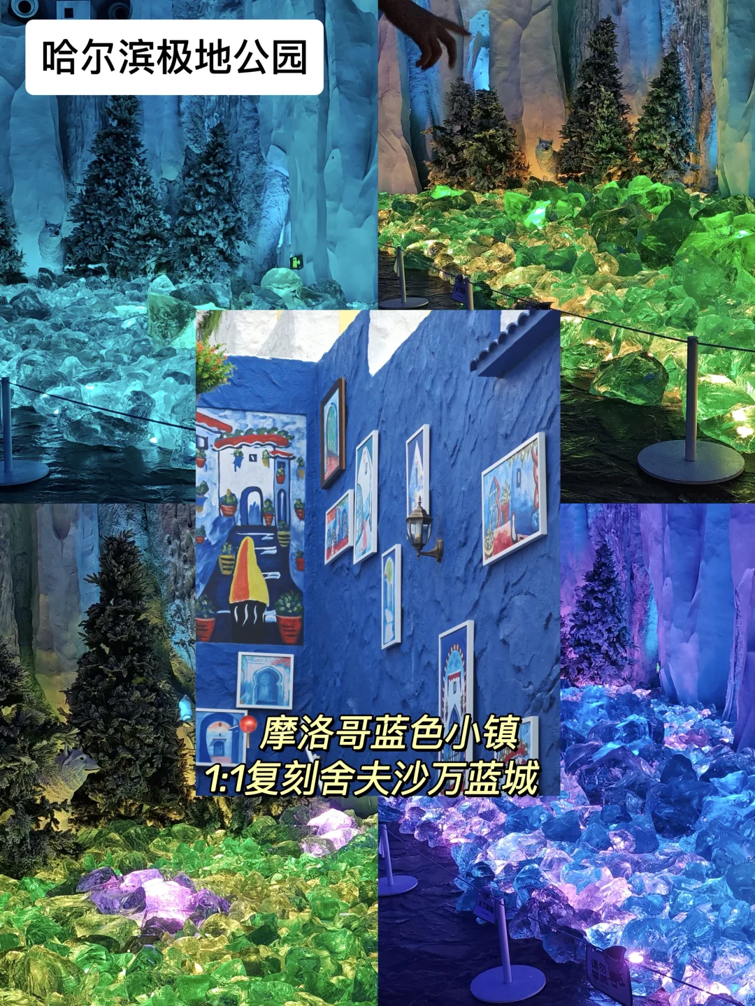 淡季哈尔滨📍旅游攻略（体验感拉满💕