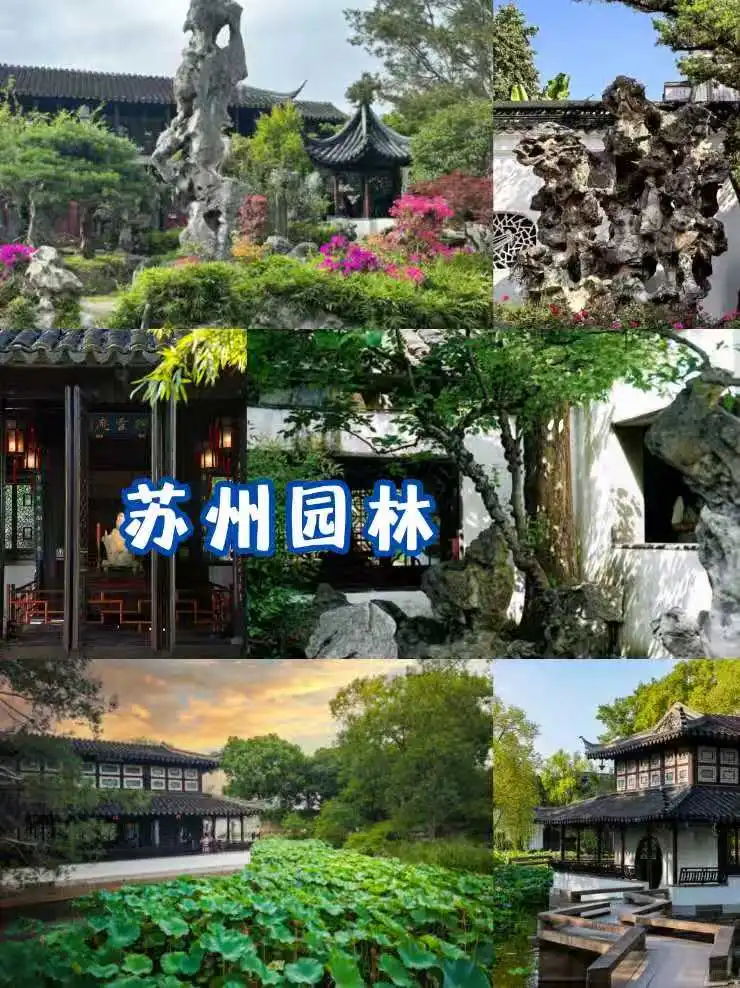 苏州旅游 | 三天两夜苏州旅游攻略大公开