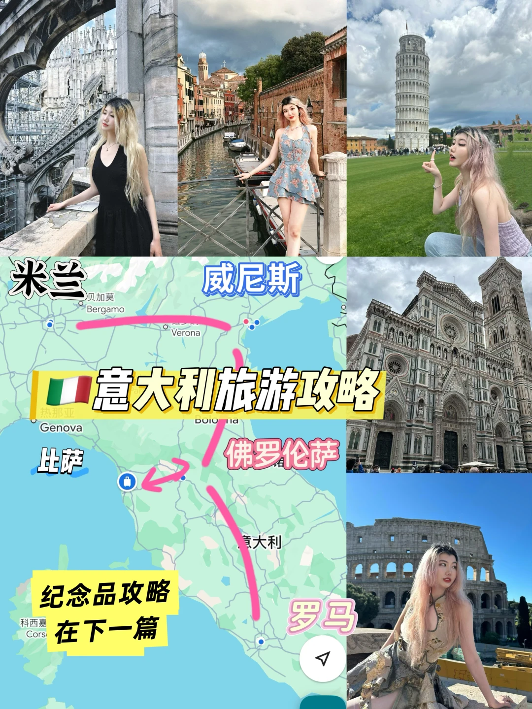 🇮🇹意大利旅游6天精华攻略体验