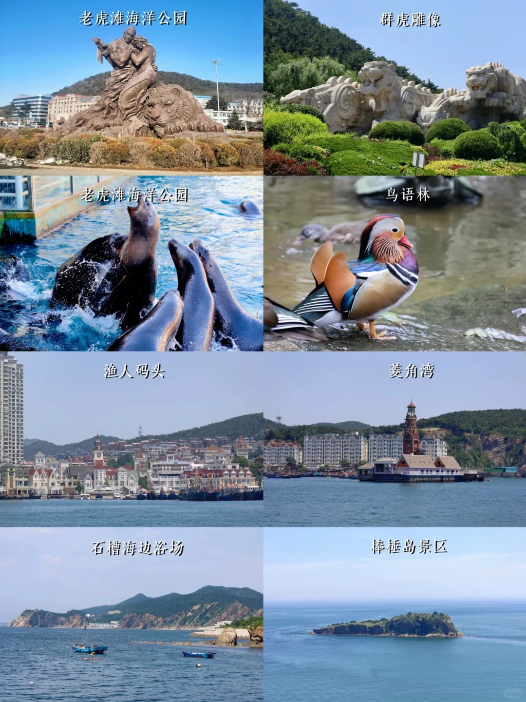 大连旅游地图，看这一篇秒懂！