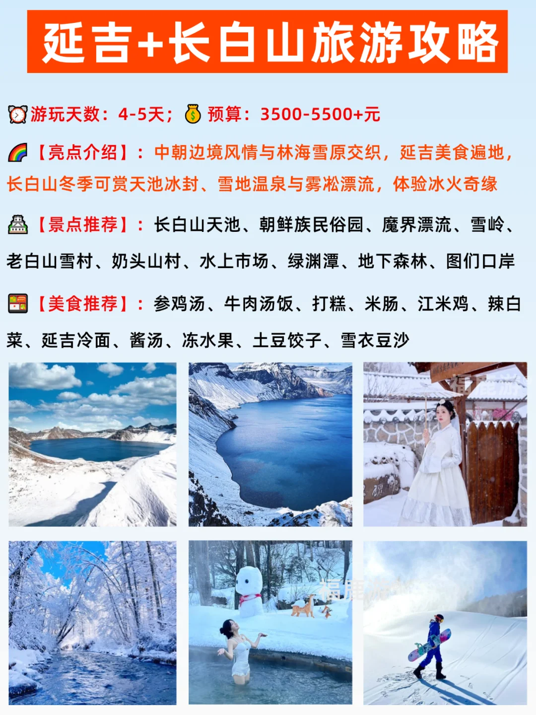 中国适合冬季旅游16个宝藏城市|千万别搞错