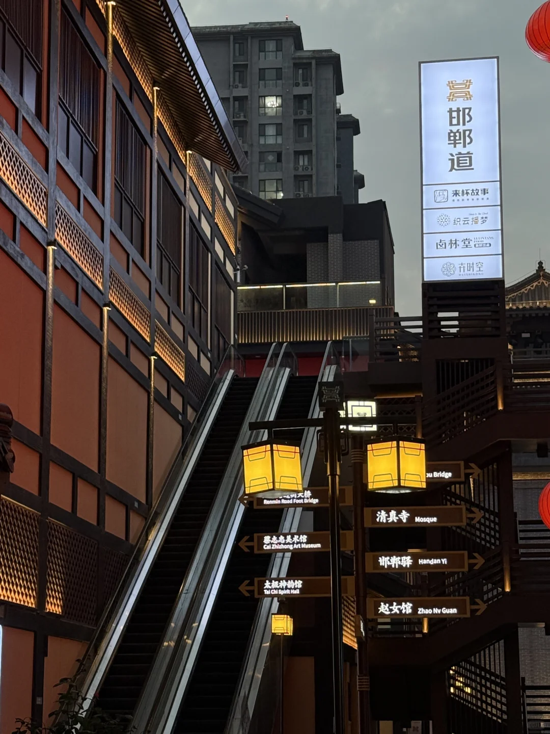 邯郸！！！终于有了！！！