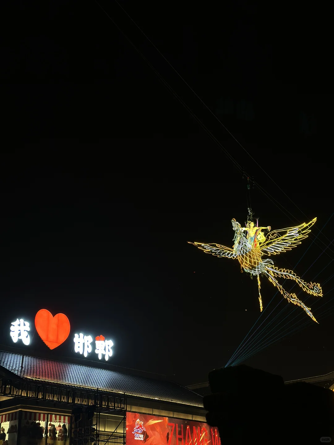 邯郸！你真的太会了！