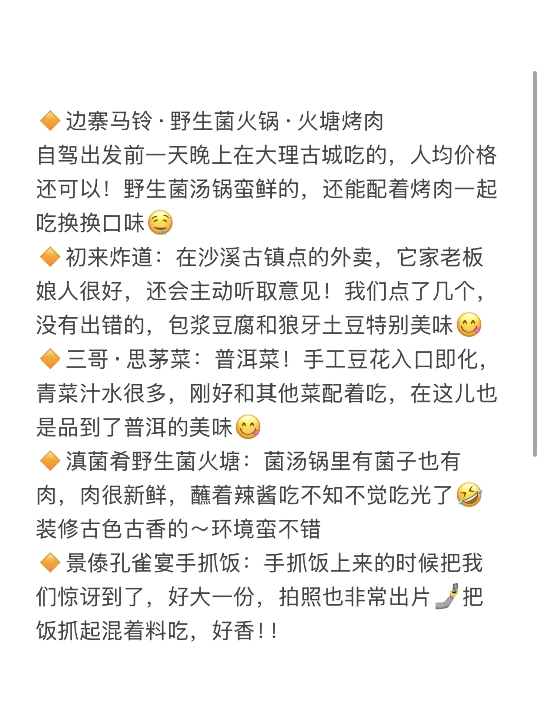 大理两日游攻略🚶｜环洱海一圈｜超详细路线🚗