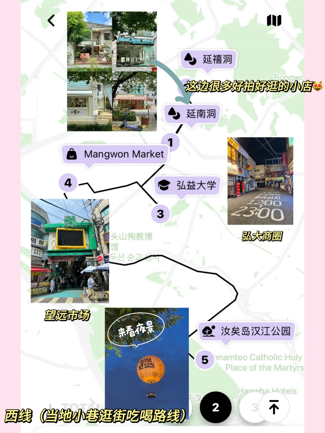 首尔3日旅游攻略🇰🇷超详细路线 不走回头路