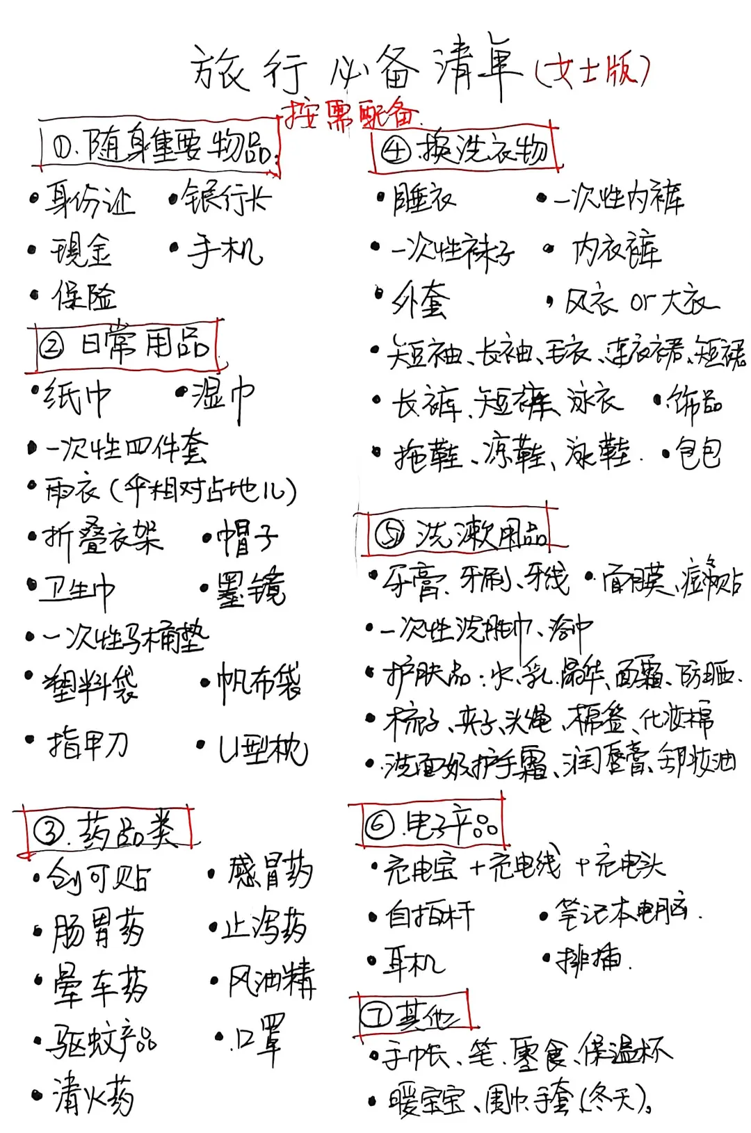 中国一生必去的50个地方，挨个冲