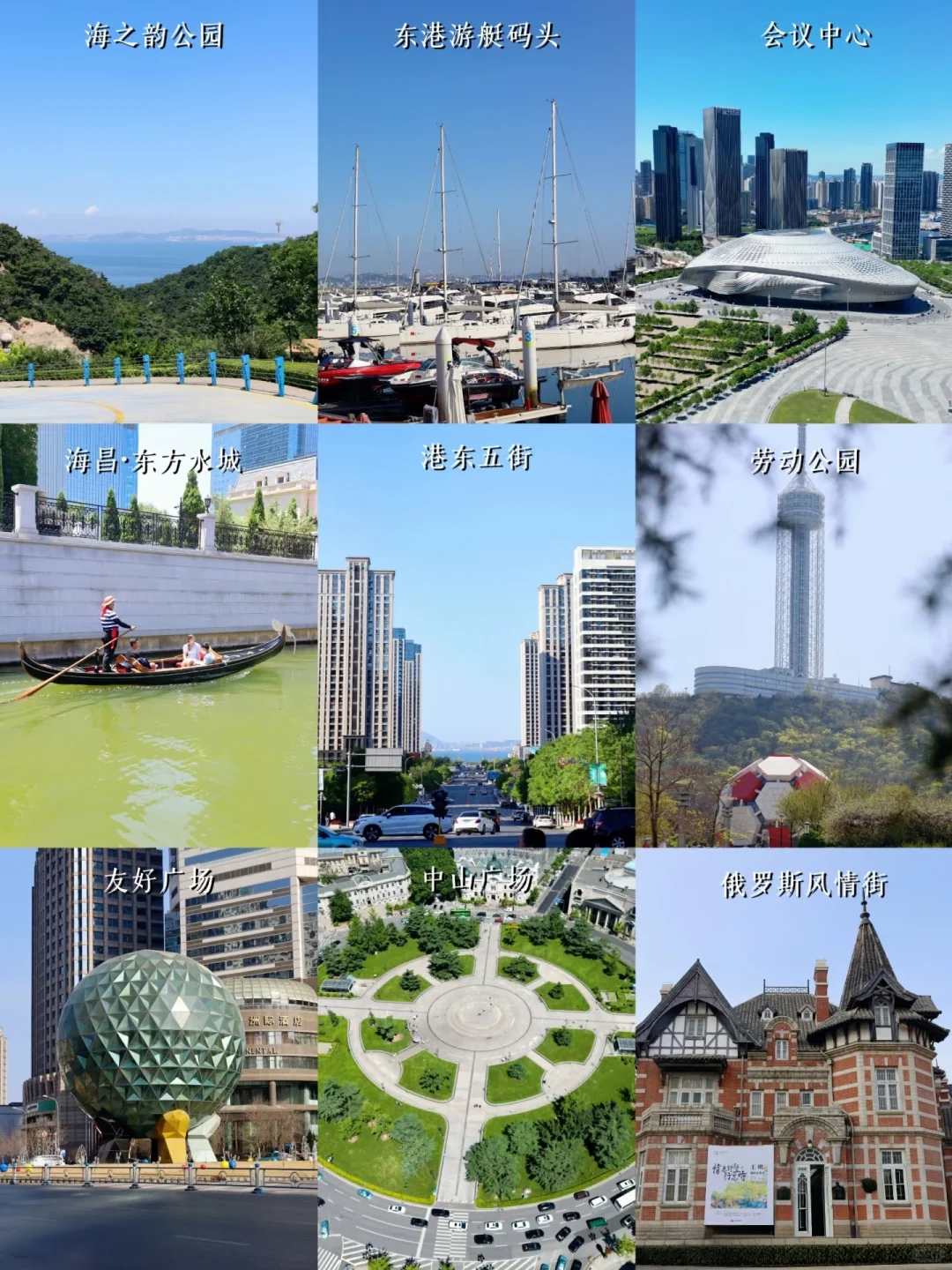 大连旅游地图，看这一篇秒懂！