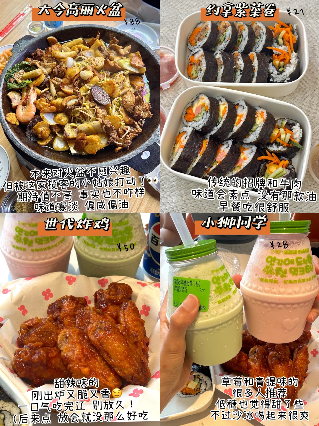 沈阳-长白山-延吉-哈尔滨（美食合集篇）