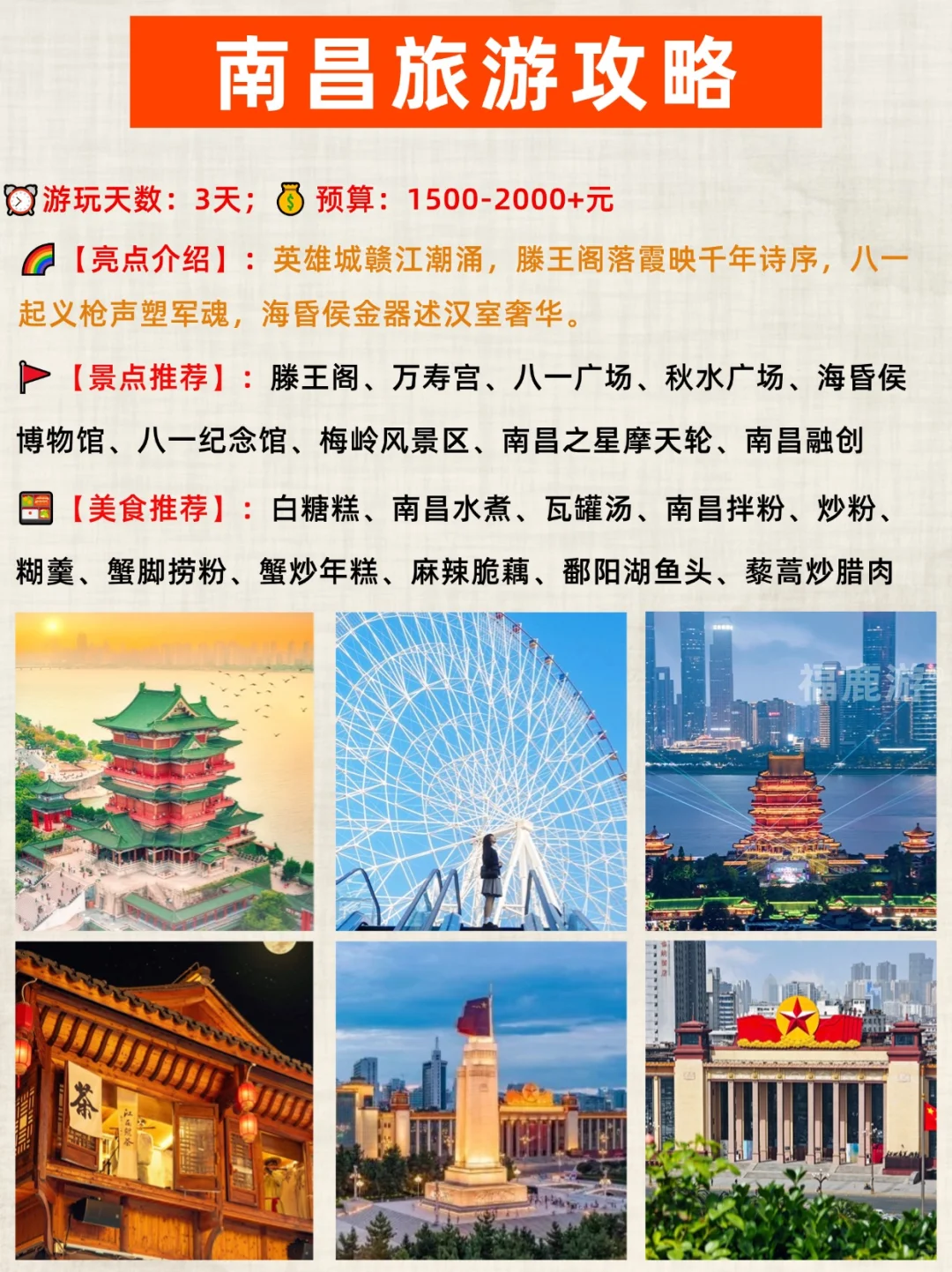 深圳高铁出发|跨省游必去的16个热门城市！