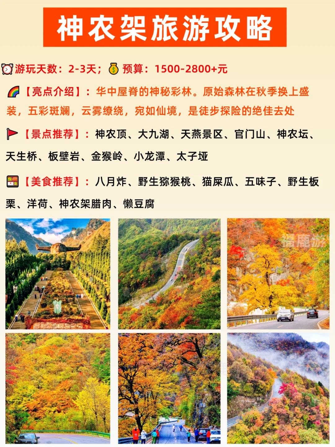 广州出发必去的12个宝藏赏秋地|适合3-5天游