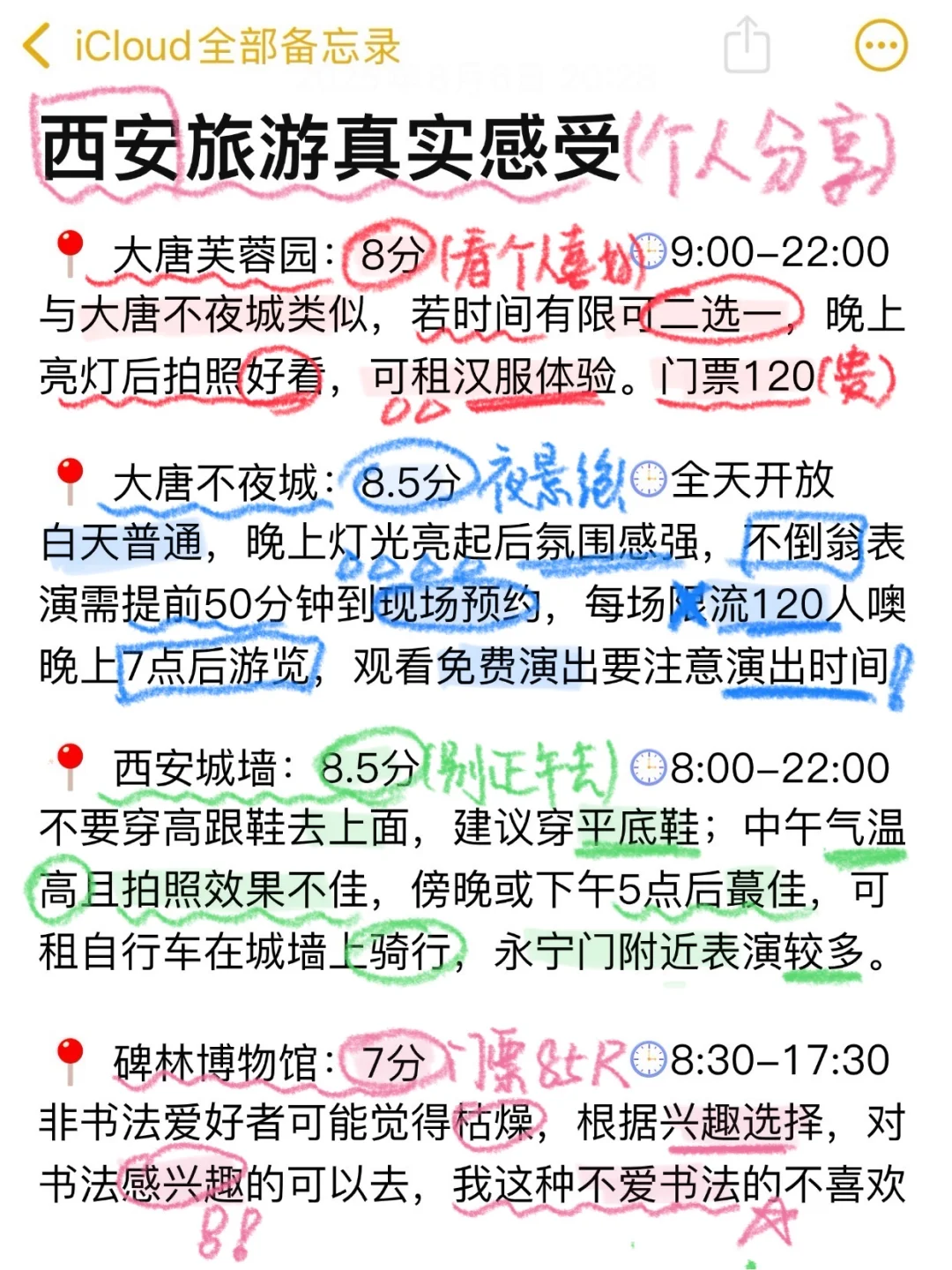 西安旅游完的后劲太大了 | 不做攻略🟰白来