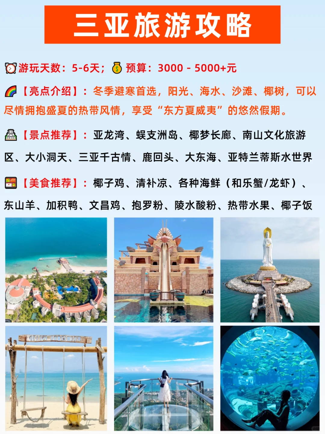 中国适合冬季旅游16个宝藏城市|千万别搞错