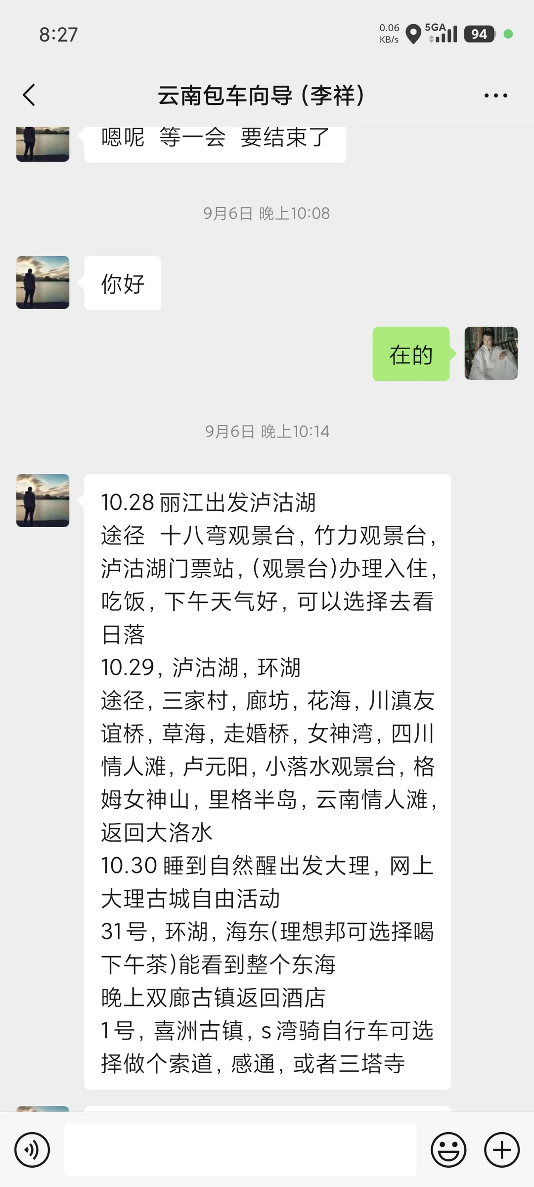 云南已回📍对老公做的旅行攻略满意到睡不着