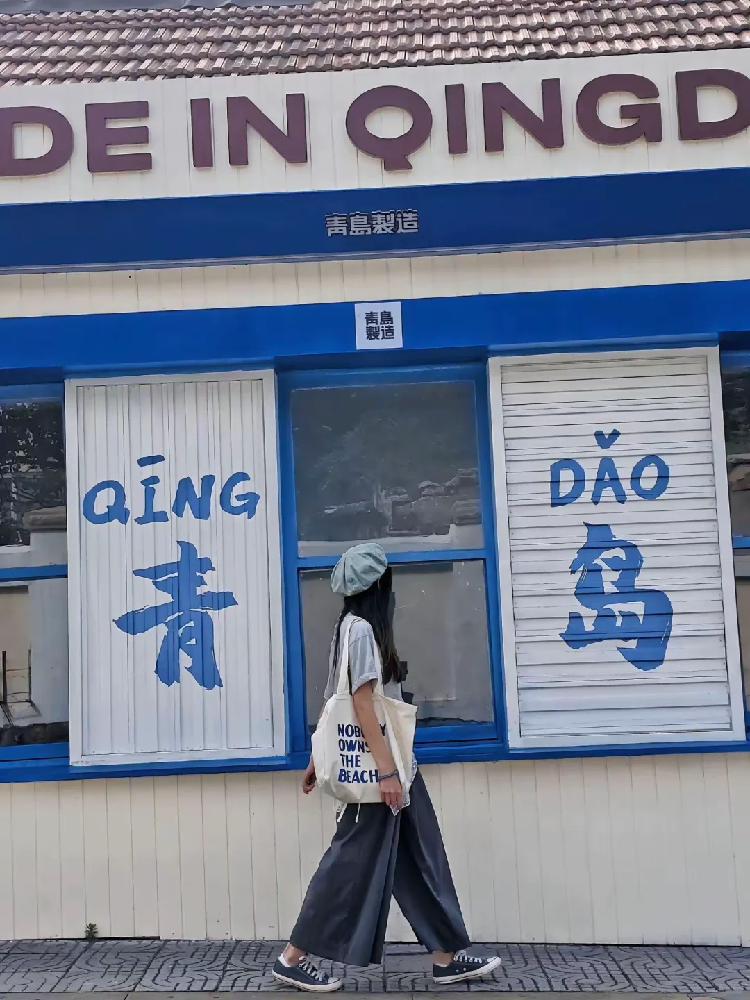 青岛2天1晚｜保姆级攻略附citywalk路线