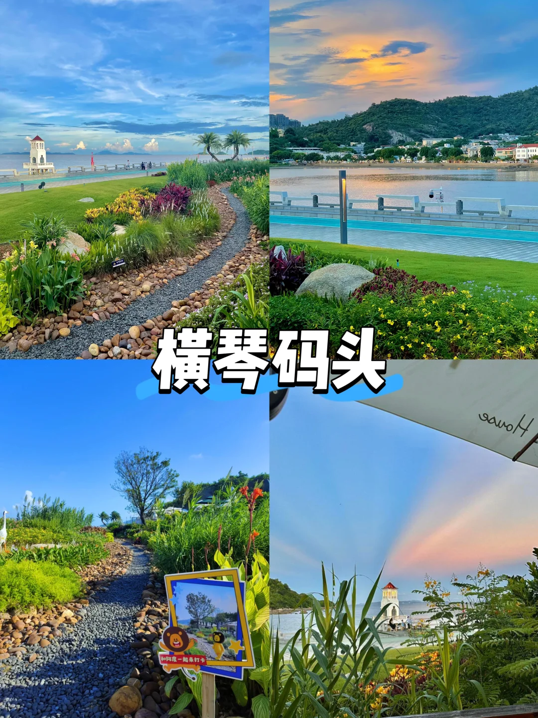 【广东篇-珠海】“海上云天，浪漫珠海”