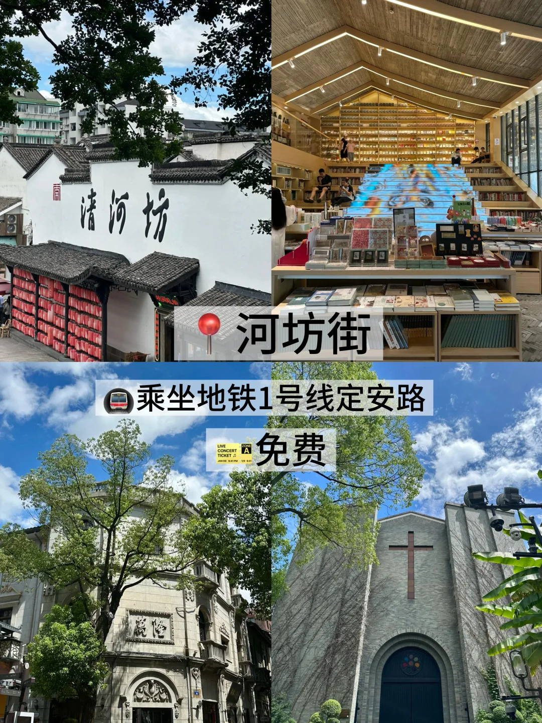 05女大📍杭州/两天一夜旅游攻略❗️