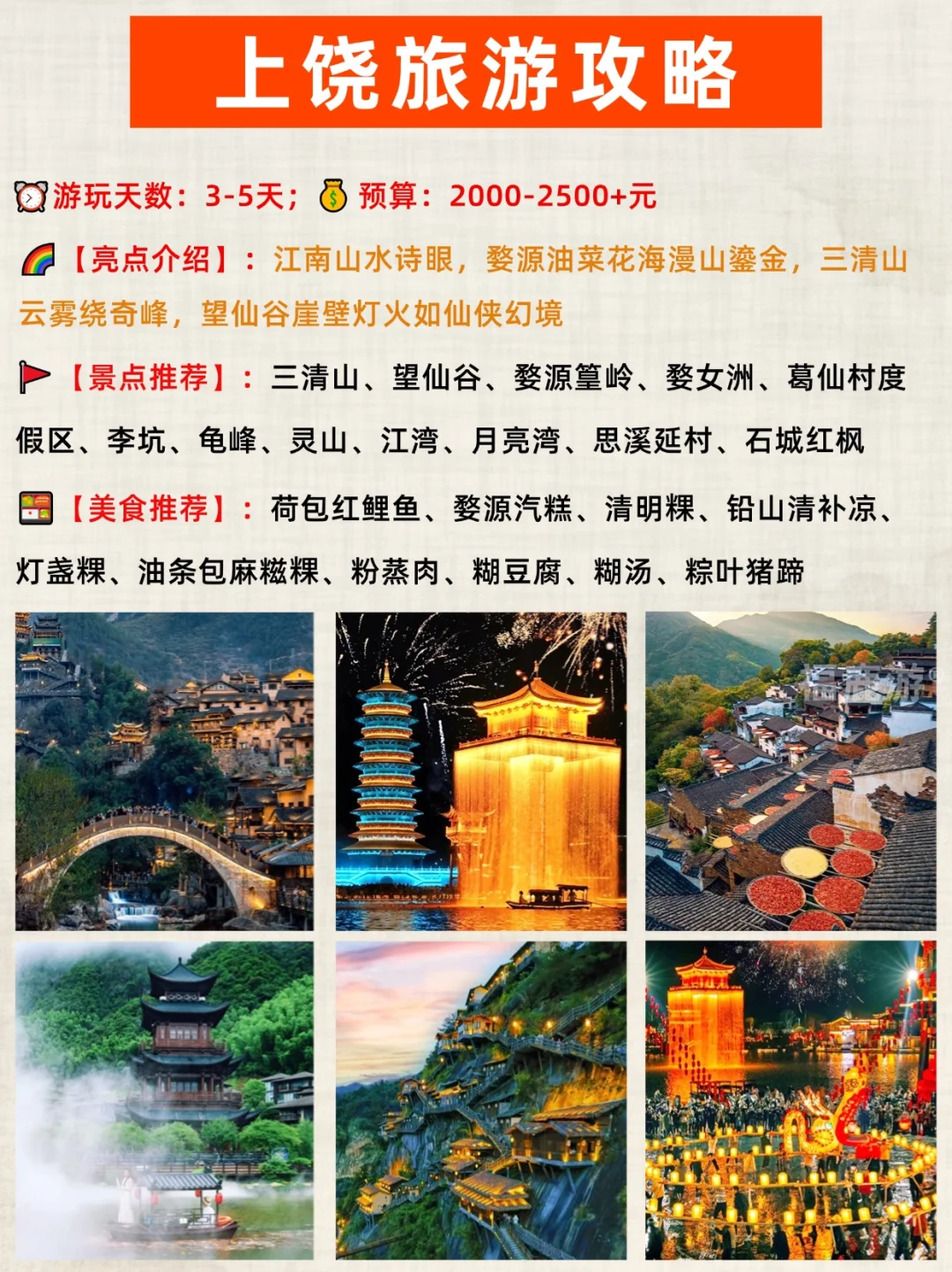 深圳高铁出发|跨省游必去的16个热门城市！