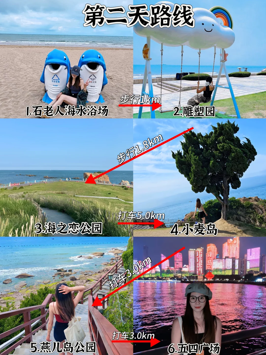 青岛2天1晚｜保姆级攻略附citywalk路线